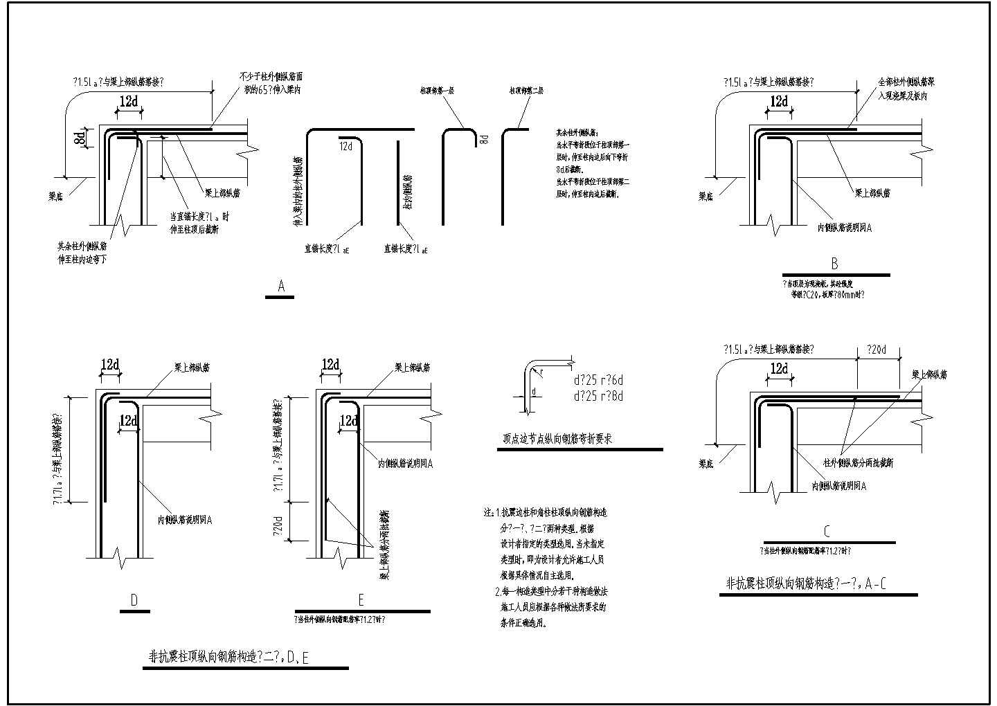非抗震柱顶纵向钢筋构造非常标准设计cad图纸