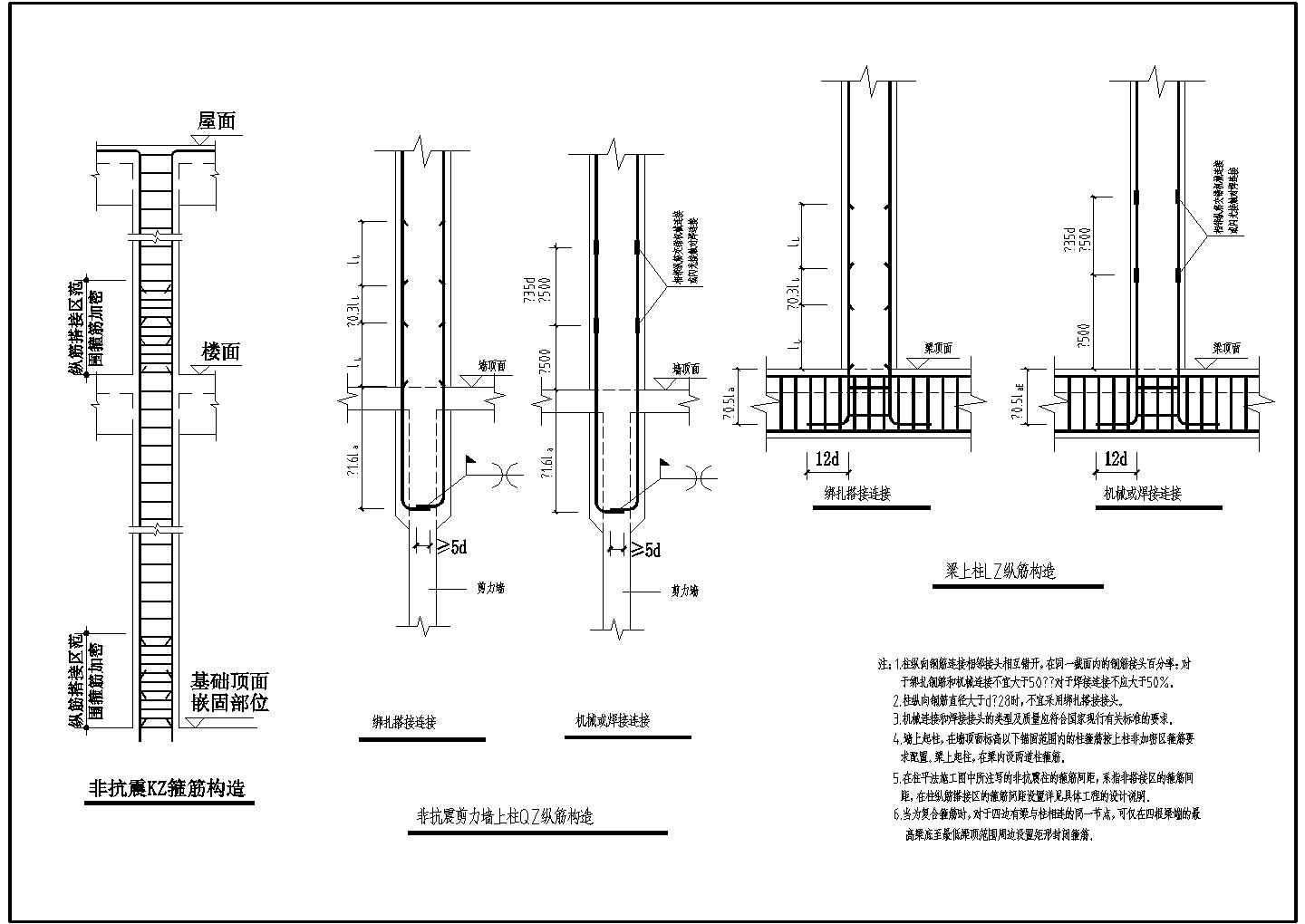 非抗震剪力墙上柱纵筋构造非常标准设计cad图纸