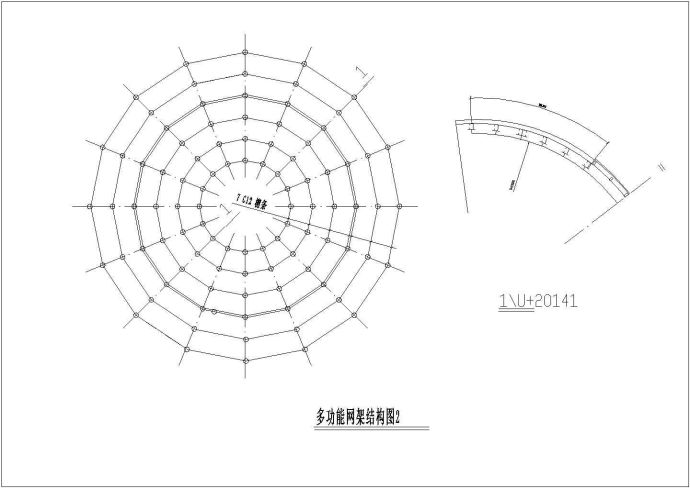 某工程建筑多功能网架结构设计CAD参考图_图1