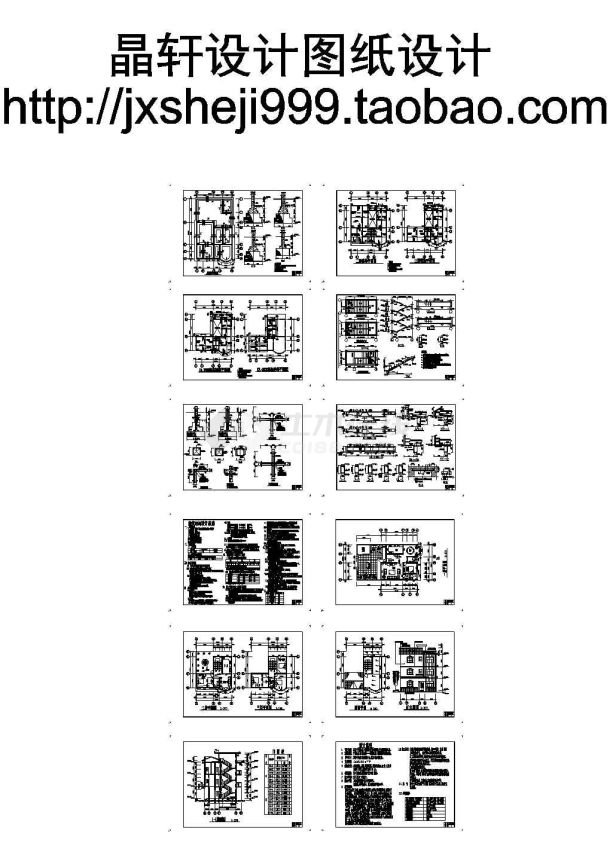 305平方米3层别墅建筑结构设计施工cad图纸，共十二张-图二