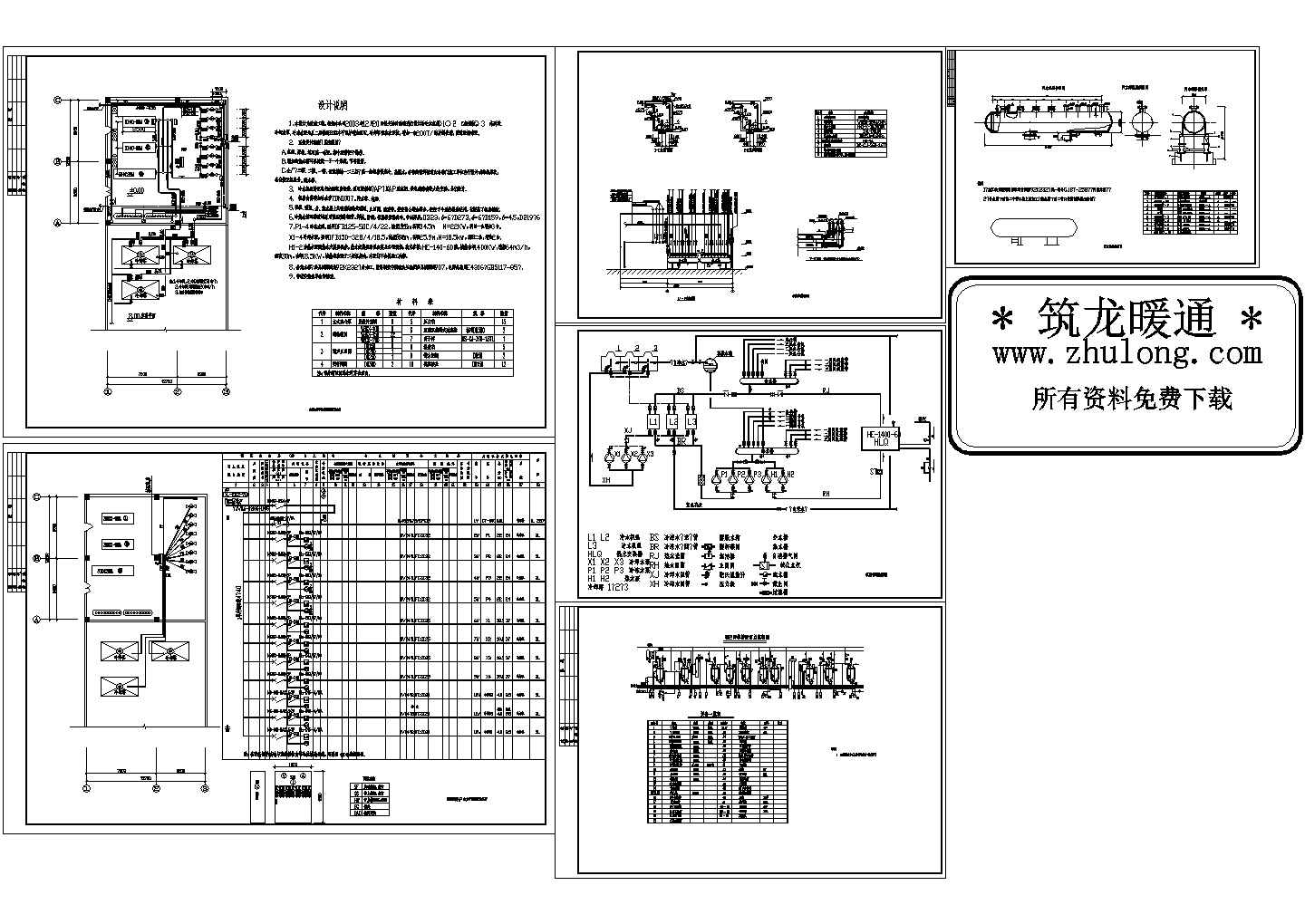 某药厂机房改造工程图纸