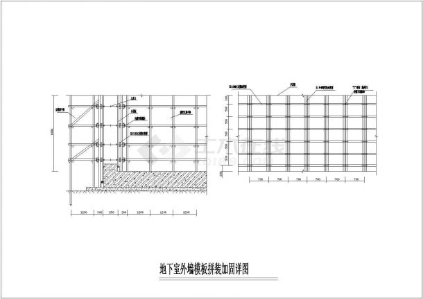 某工程建筑地下室外墙模板拼装加固设计CAD参考图-图二
