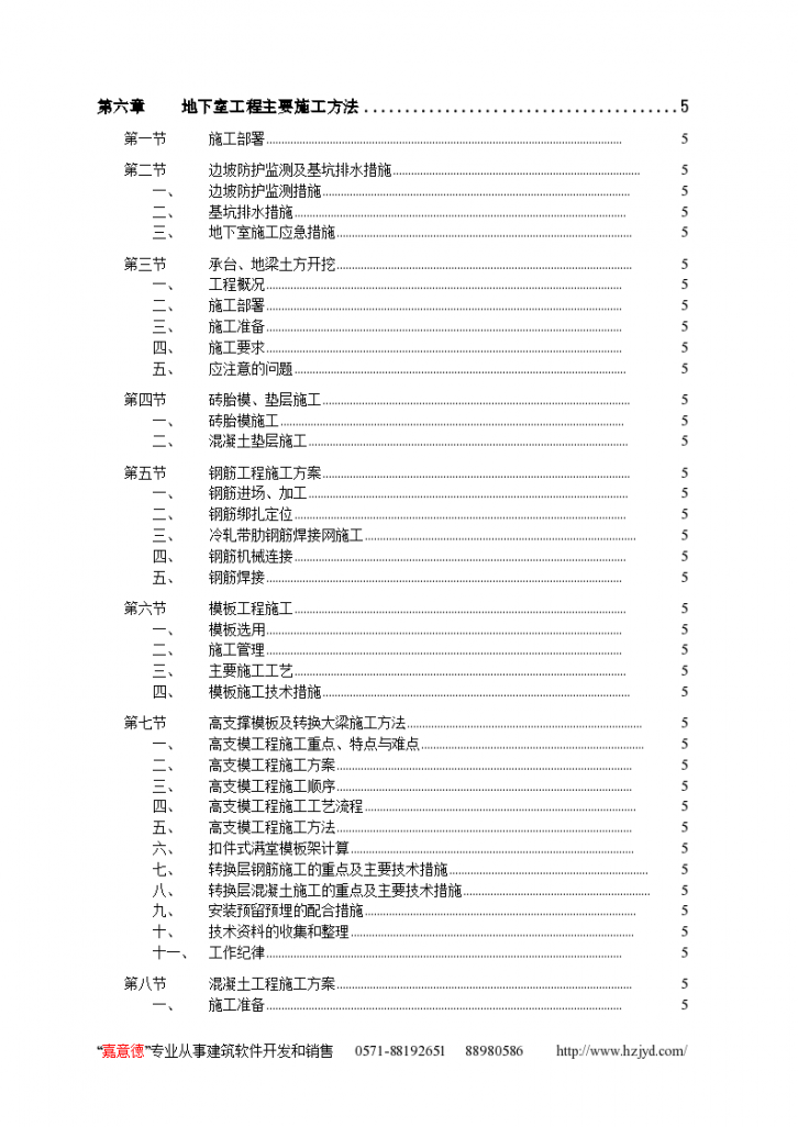 深圳某高层住宅建筑群组织设计方案-图二