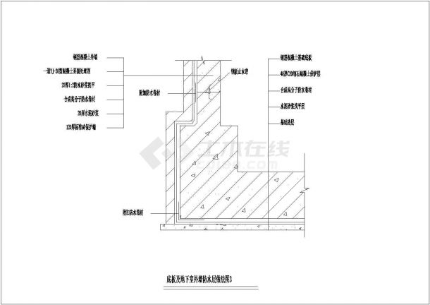 某工程建筑设底板及地下室外墙防水层做法计CAD参考图-图二