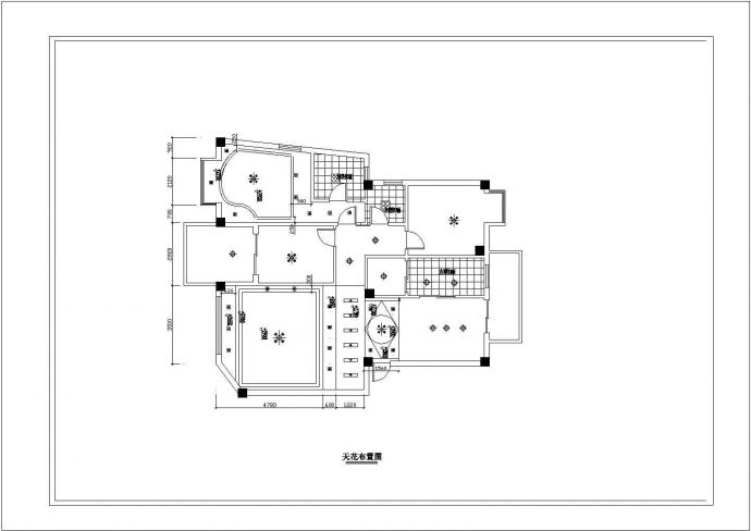 某大户型住宅室内装修cad平面施工图纸_图1