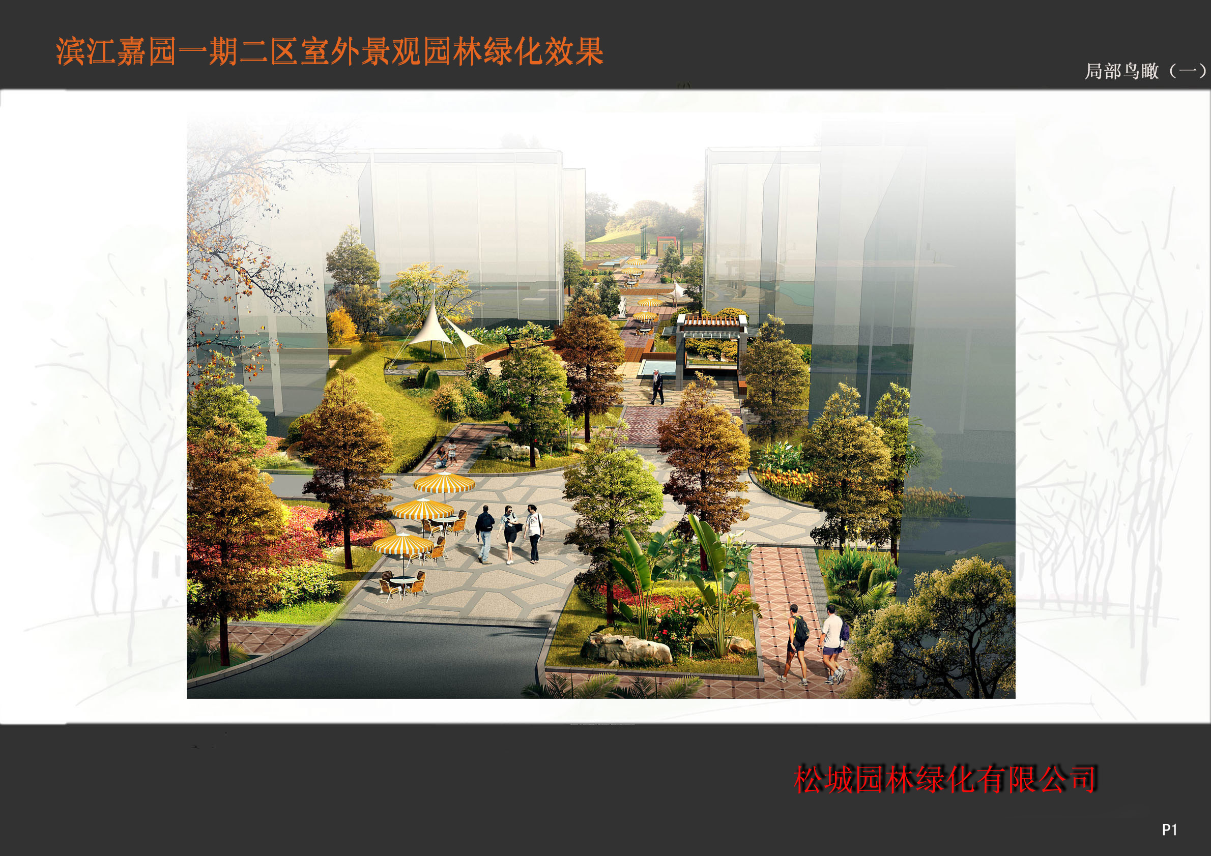 [吉林]滨江居住区景观设计效果图