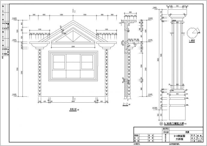 322平方米3层某坡屋顶别墅建筑结构施工图，含设计效果图_图1