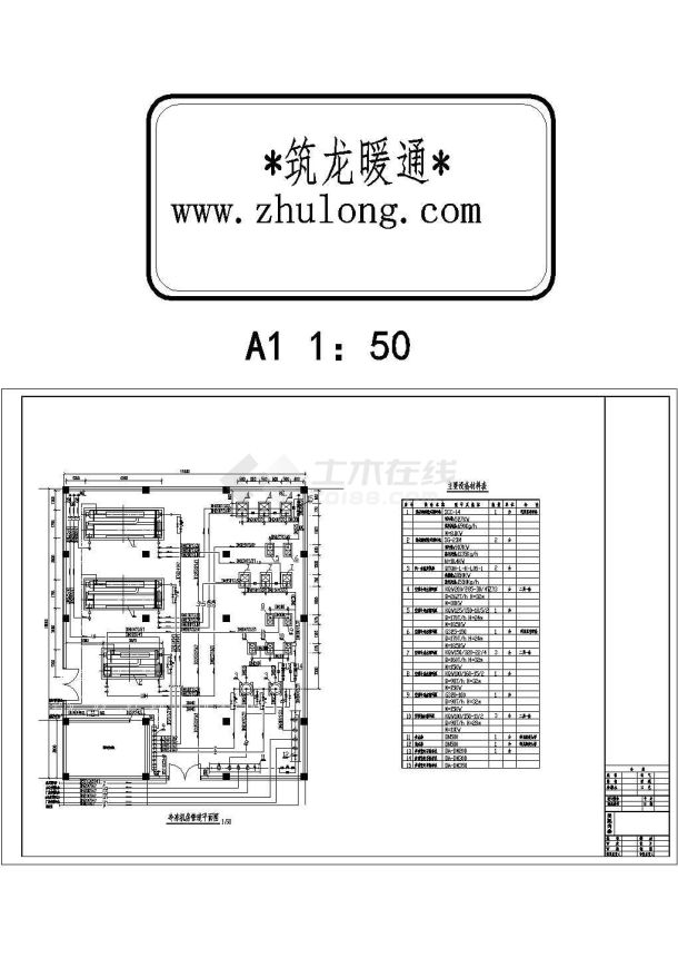 某冷冻机房的空调平面设计图-图二