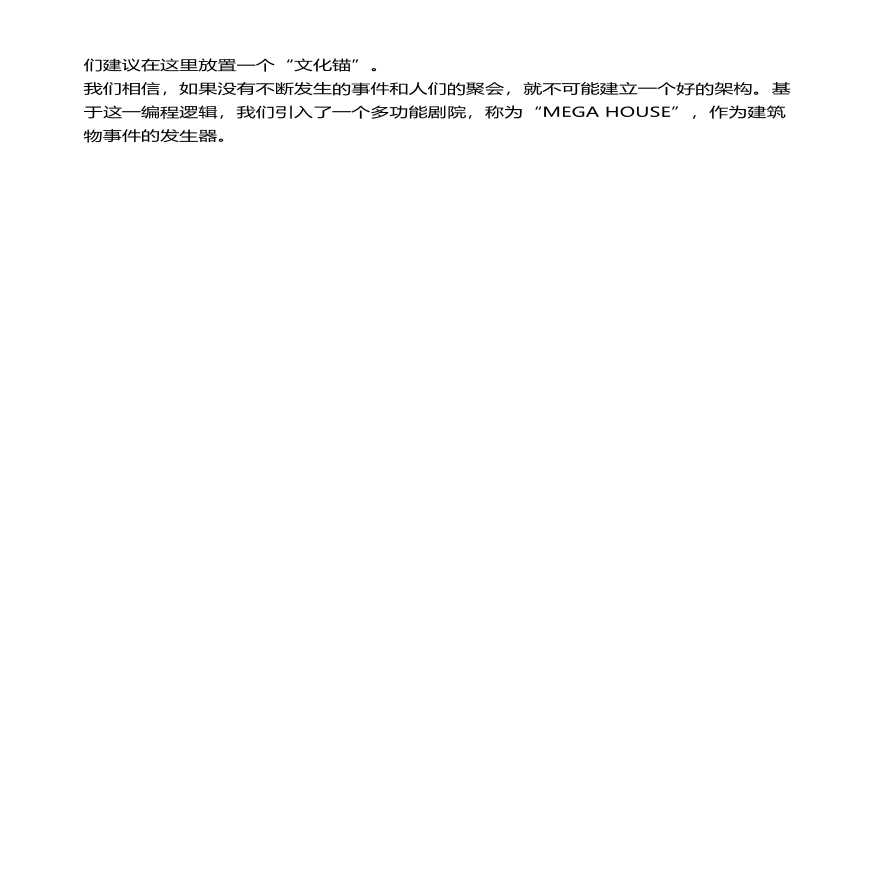 徐州多功能剧院建筑设计 （PDF+26页）-图二