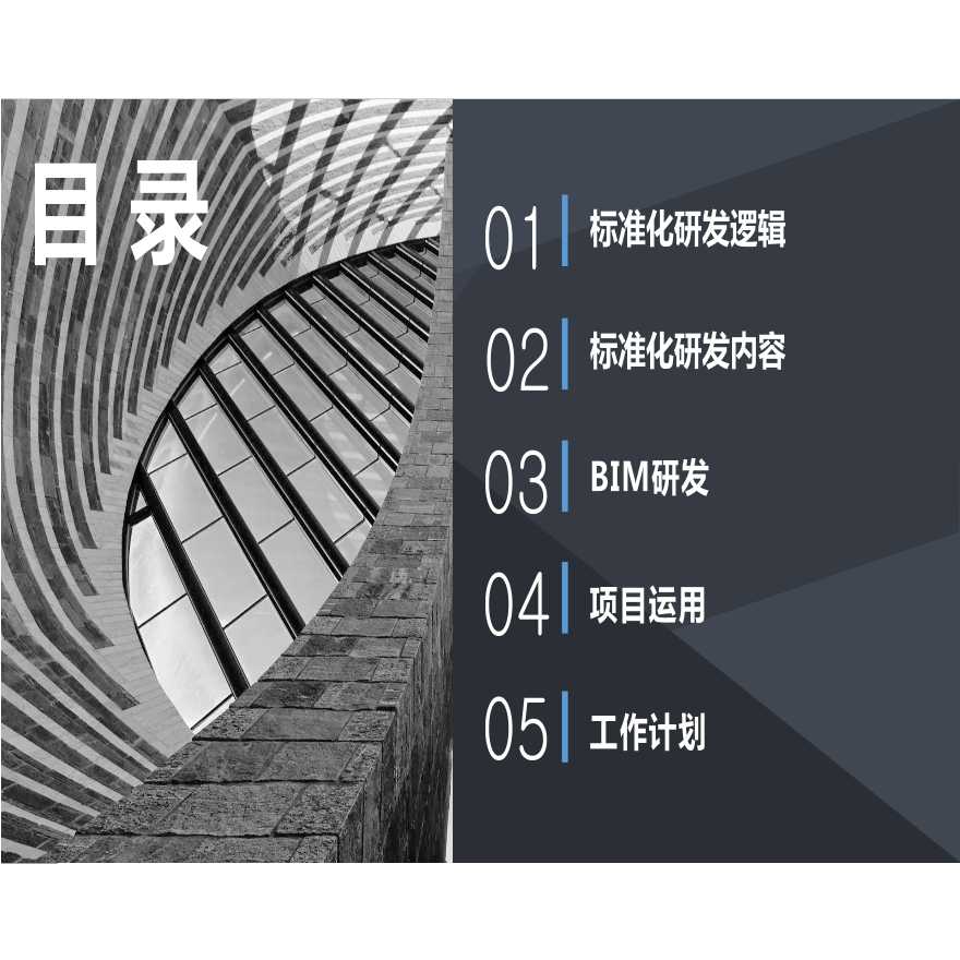 浙江知名地产住宅标准化框架设计-图二