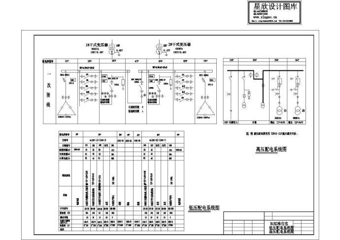 某小高层住宅楼电气全套非常实用设计cad图纸_图1