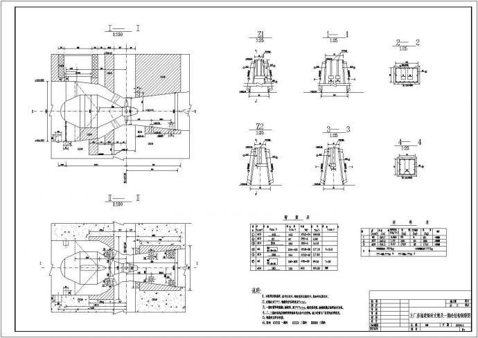 厂房设计_主厂房流道钢衬支墩及一期砼结构钢筋设计图纸_图1