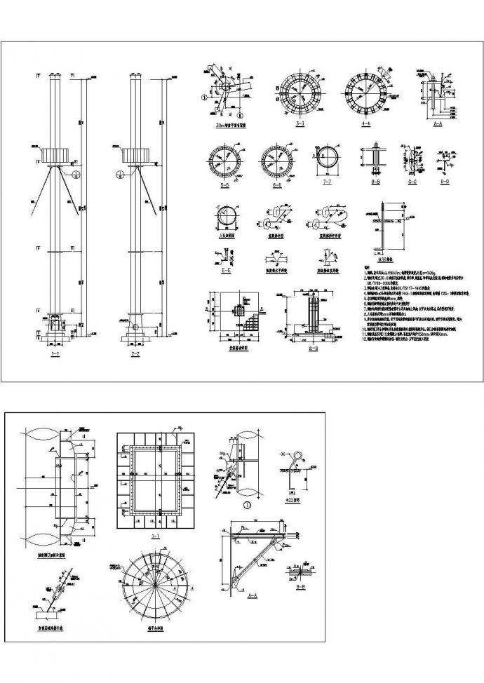 30m拉索钢烟囱详细设计施工CAD图纸_图1