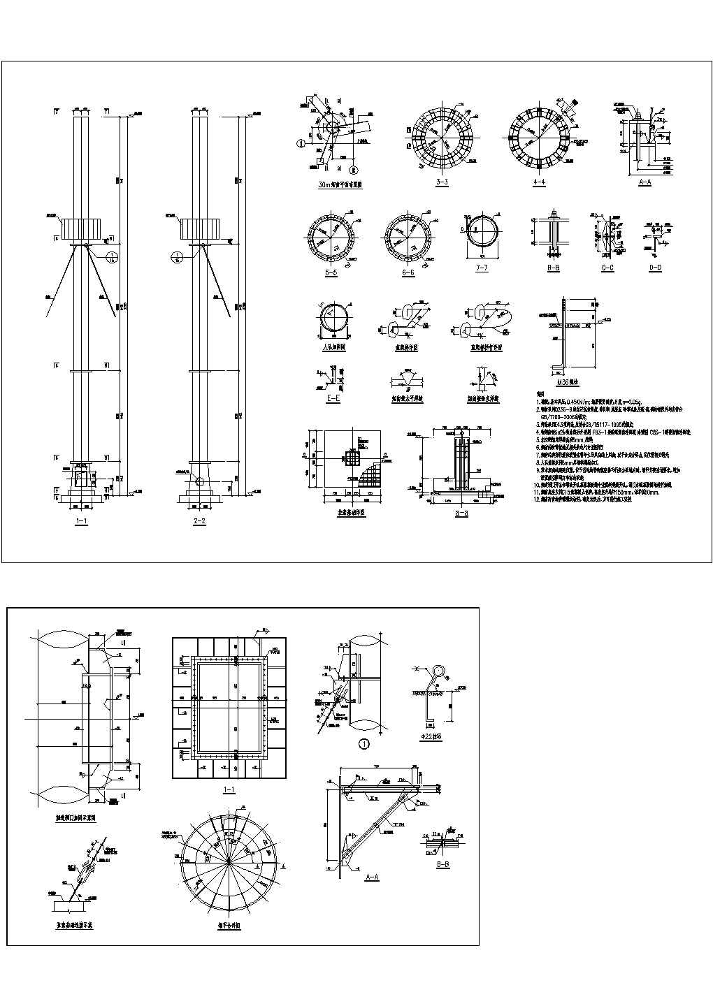 30m拉索钢烟囱详细设计施工CAD图纸