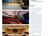 与蝶共舞——河南艺术中心建筑设计图片1