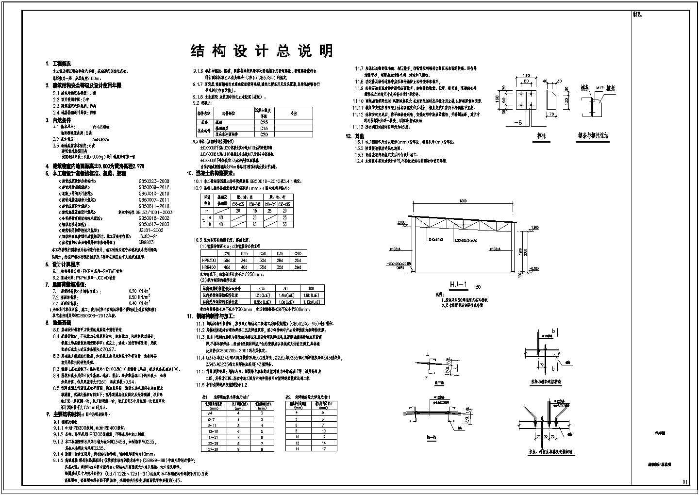 浙江6000×52500钢结构汽车棚设计