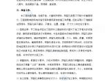 北京某广场电气预埋管施工组织方案图片1