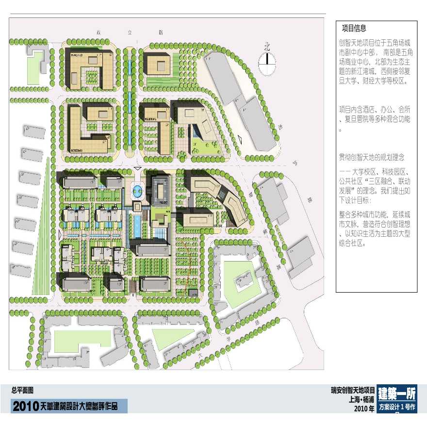 创智天地建筑设计文本（现代风格）-图二