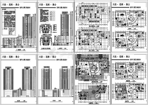上海高层办公综合楼建筑设计施工cad图纸，共八张-图二