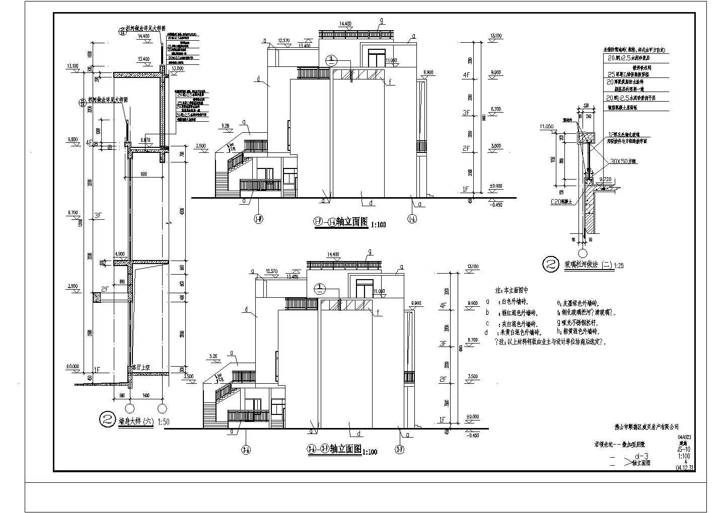 某现代风格别墅设计cad施工图纸