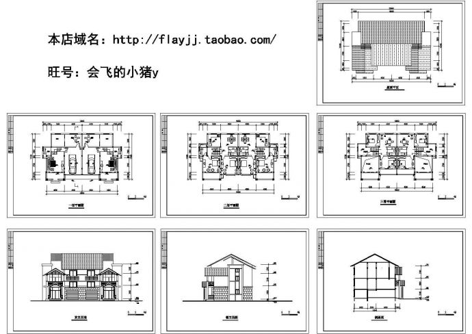 3层山地双拼别墅设计图（CAD，7张图纸）_图1