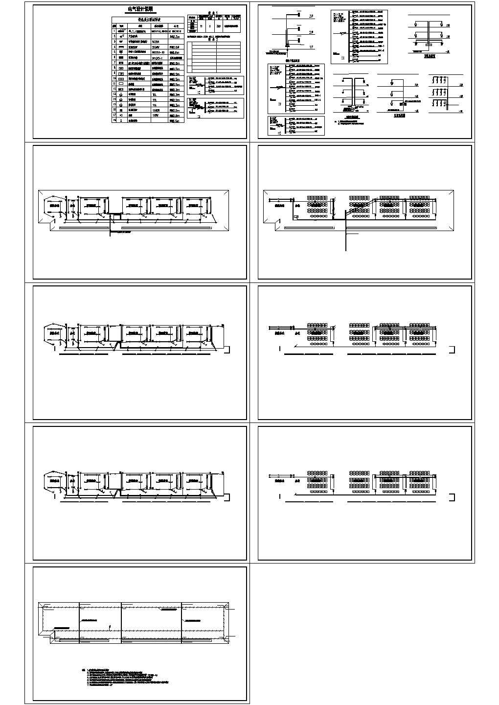 【山西】三层小学教学楼建筑电气施工CAD图纸