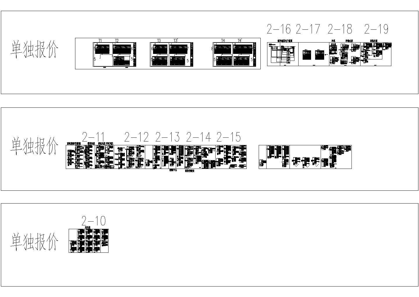 给配电柜厂家设计CAD图纸