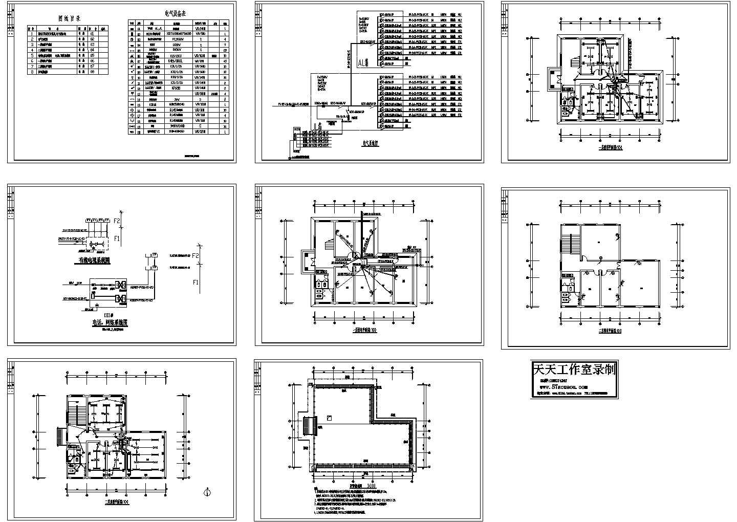 办公楼设计_办公楼电气系统图纸