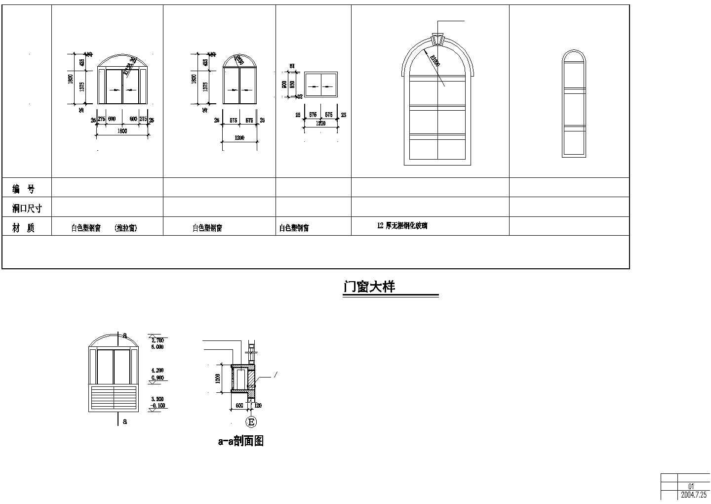 私家别墅CAD建筑施工图
