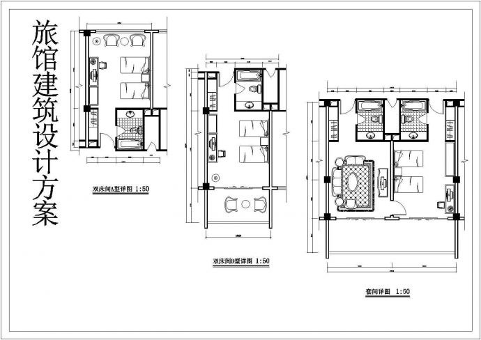 三层现代风旅馆建筑设计方案_图1
