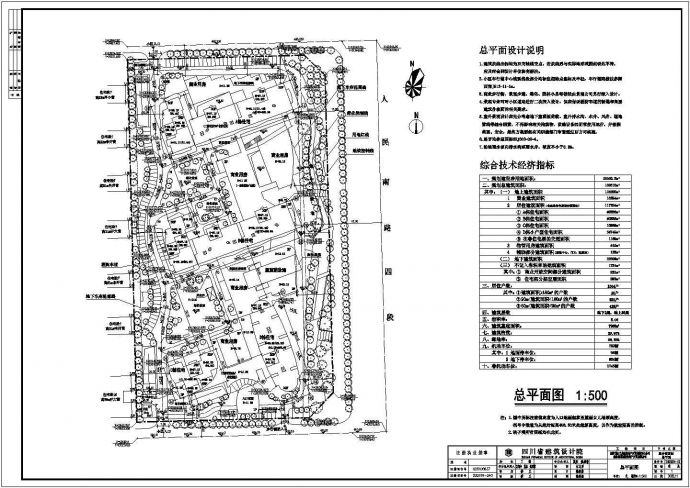 [四川]成都曼哈顿国际住宅区规划施工图_图1