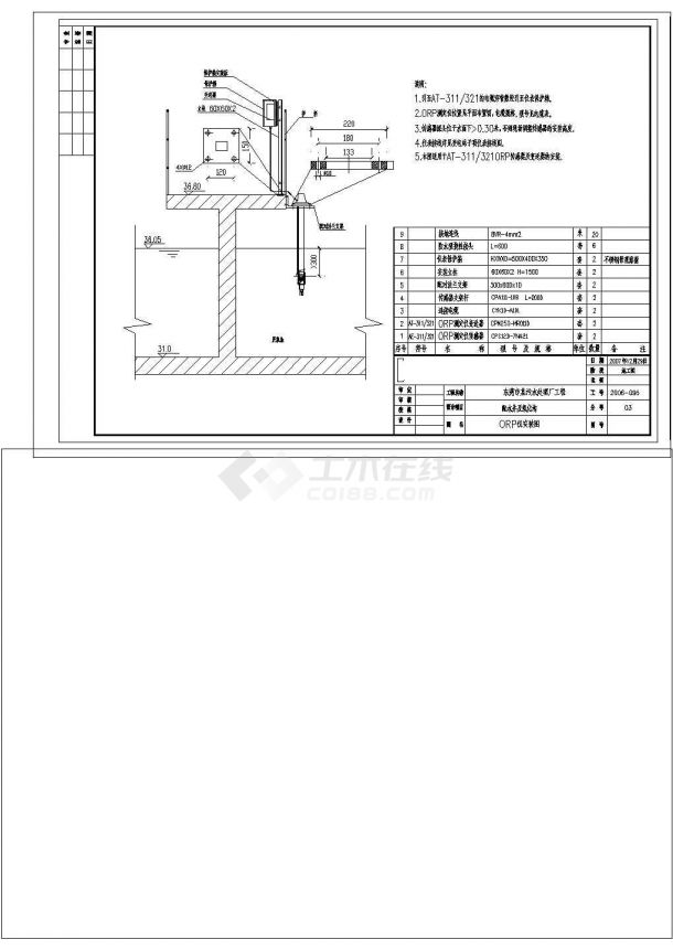 东莞市某污水处理厂工程氧化沟自控仪表安装cad图纸设计-图二