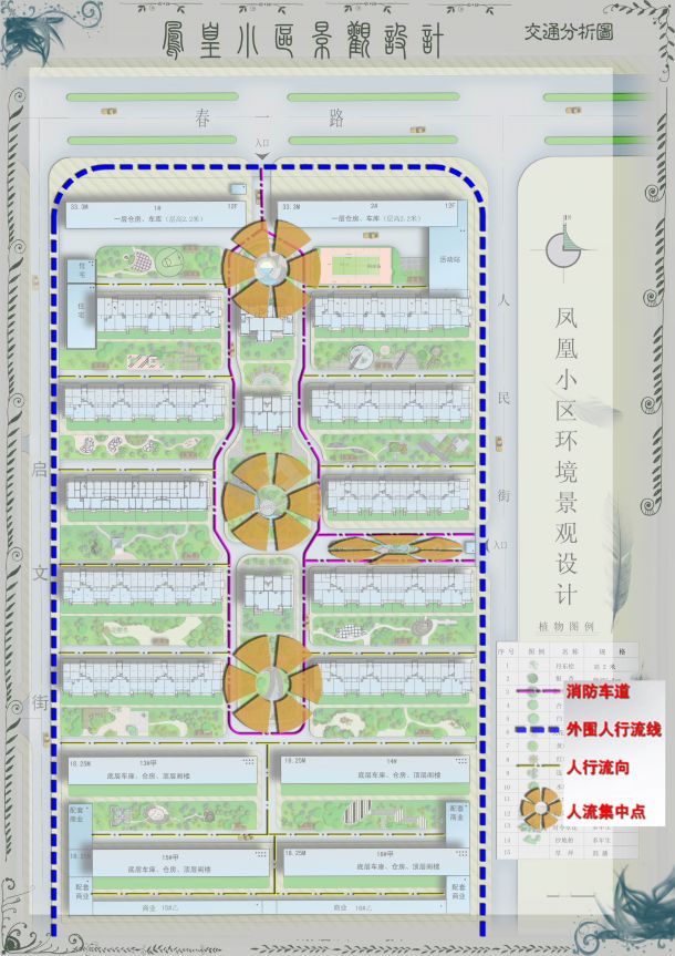 [北京]小区景观设计方案图-图一