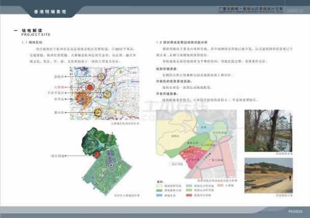 [杭州]山庄小区景观设计方案-图一