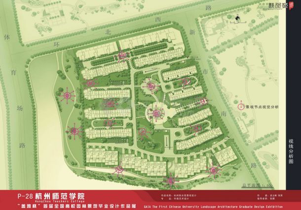 杭州小区景观设计（学生作品）-图一