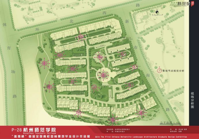 杭州小区景观设计（学生作品）_图1