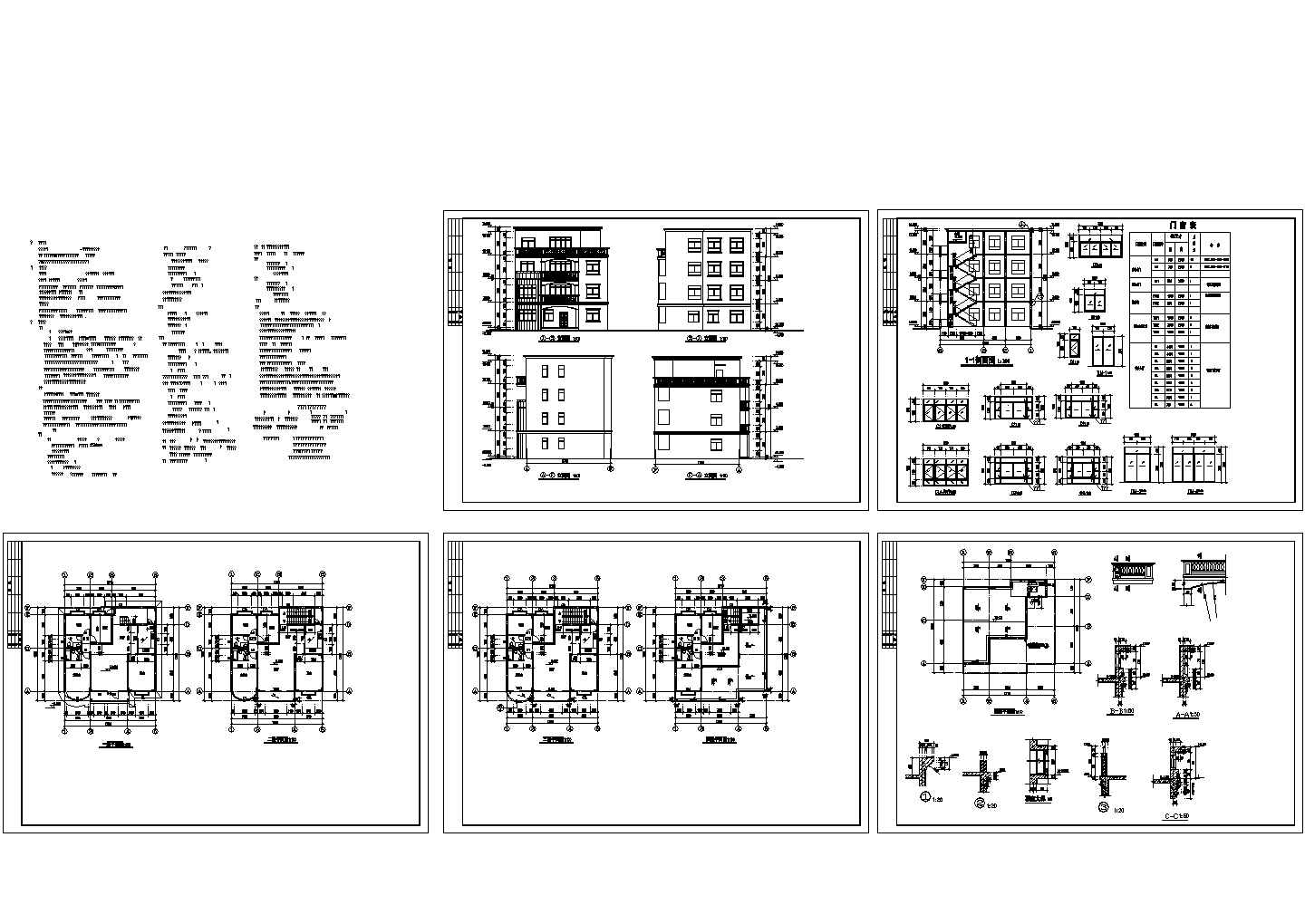 某三层半农村住宅建筑施工设计CAD全套图纸