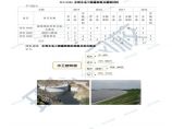 第02讲-2F311010-土石坝与堤坝的构造及作用(一)图片1