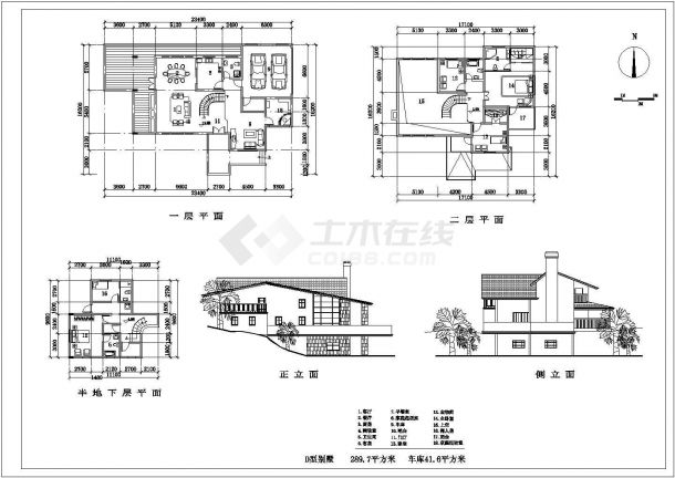 某二层山地别墅全套建筑施工图（289平方米、南入口）-图一