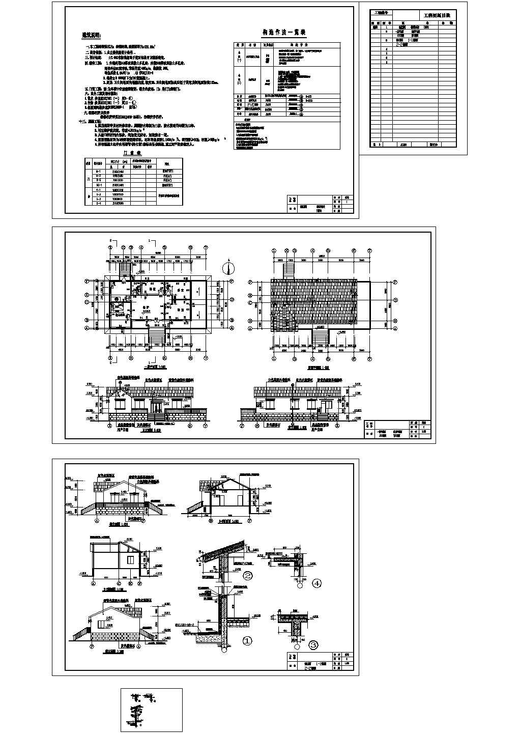 【苏州】农村某单层平房住宅楼全套建筑施工设计cad图