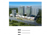 湘潭万达广场项目C组团模板 工程（轮扣式）安全专项施工方案图片1