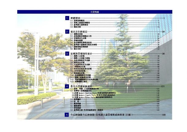 [江苏]-苏州金鸡湖大道景观绿化设计方案文本-图二