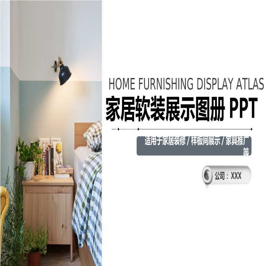环艺室内设计高级PPT模板 (14).ppt-图一