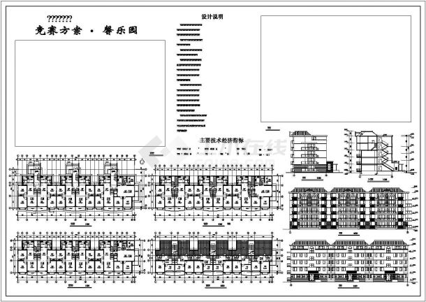 某大型社区多层公寓楼建筑设计cad全套施工图（含总平面规划图）-图二