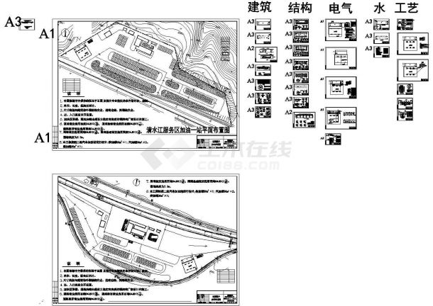 厦蓉高速公路清水江服务区加油一站建筑结构电气水工艺流程全套施工图-图一