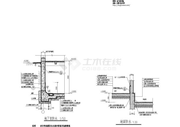 地下室防水CAD施工图-图二