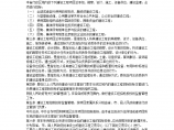 广东省建设工程招标投标管理条例图片1