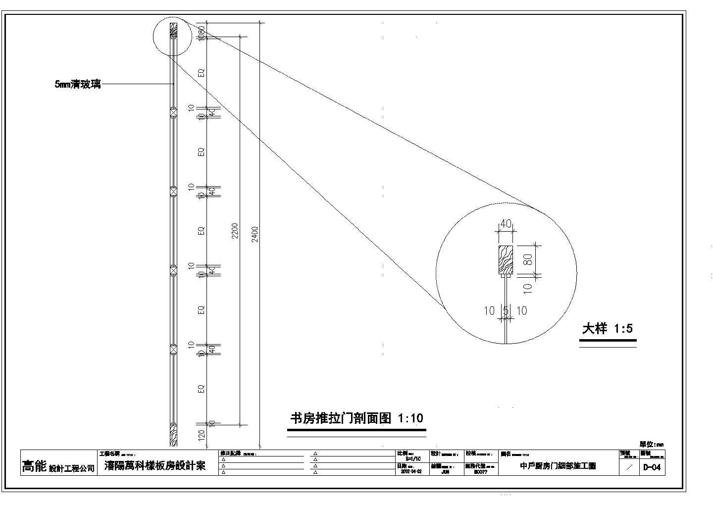 某节点CAD剖面构造设计图纸