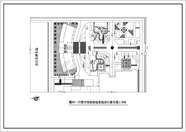 某中学图书馆前绿地景观施工图全套-图二