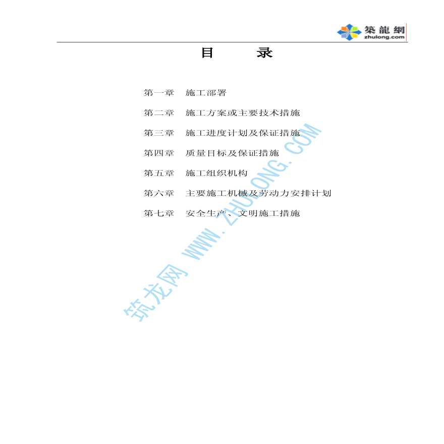 河北某大学通风工程施工组织设计-图二